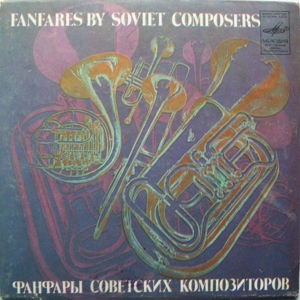 Fanfares By Soviet Composers = Фанфары Советских Композиторов