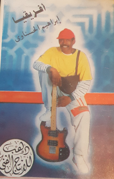 اٌفريقيا