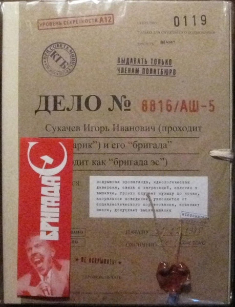 Дело № 8816/АШ-5