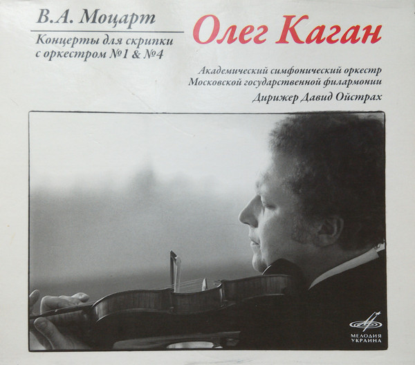 Violin Concerto No. 1 & No. 4