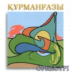 Құрманғазы Оркестрі