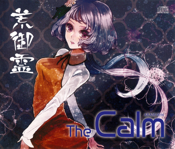 The Calm