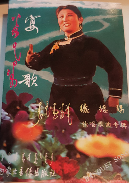 宴歌 = Banquet Song