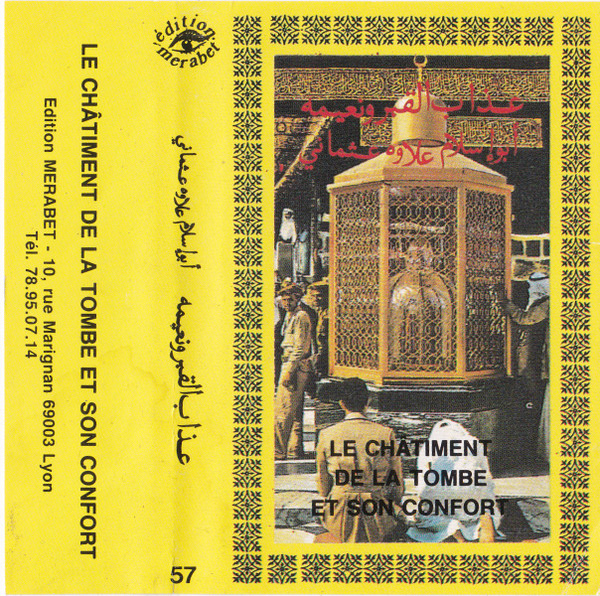 عذاب القبر ونعيمه = Le Chatiment De La Tombe Et Son Confort
