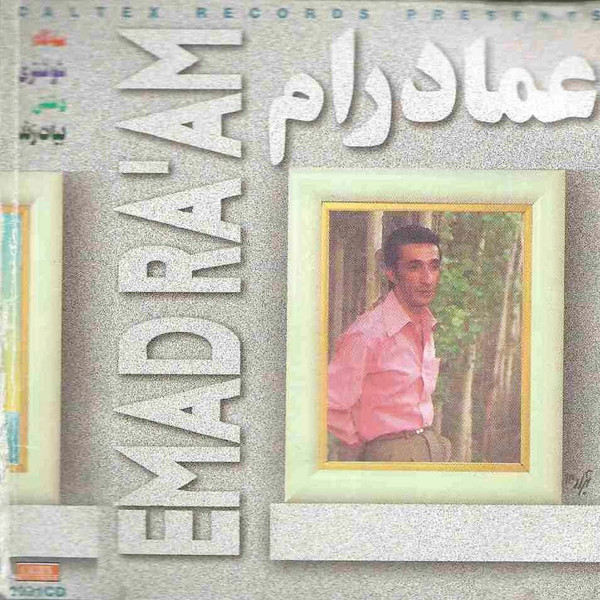 سه گاه شوشتری بیات زند = Segah Shoshtari Dashtee Bayate Zand