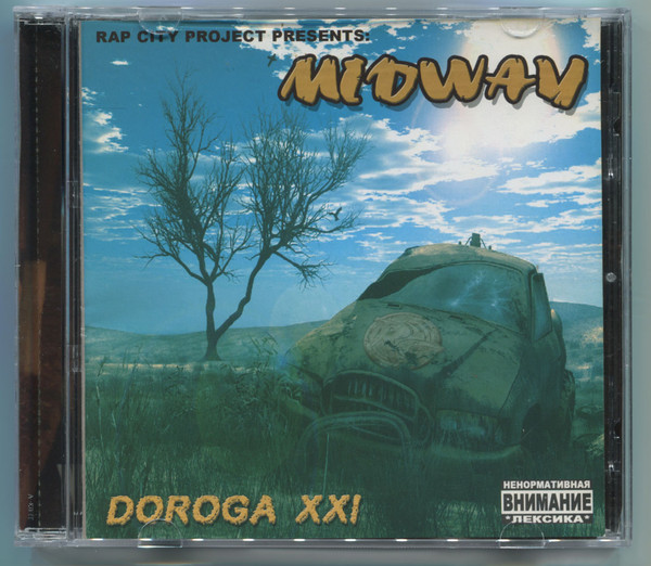 Doroga XXI