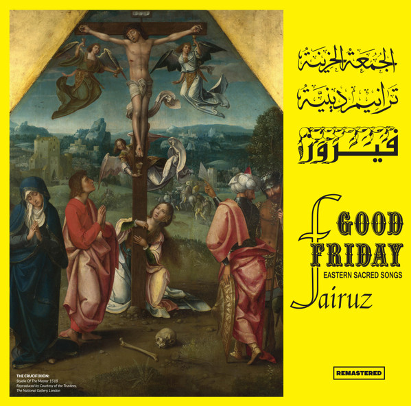 الجمعة الحزينة ترانيم دينية = Good Friday Eastern Sacred Songs