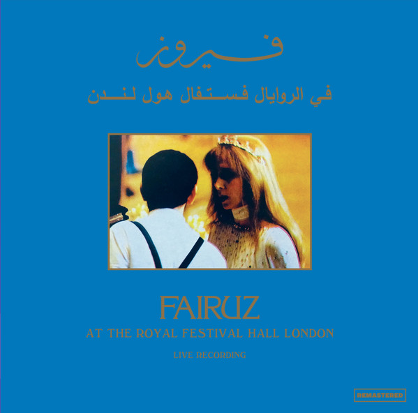 في الرويال فستفال هول لندن = At The Royal Festival Hall London (Live Recording)