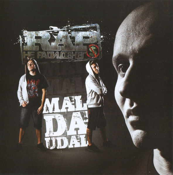 RAP Не Ради Денег
