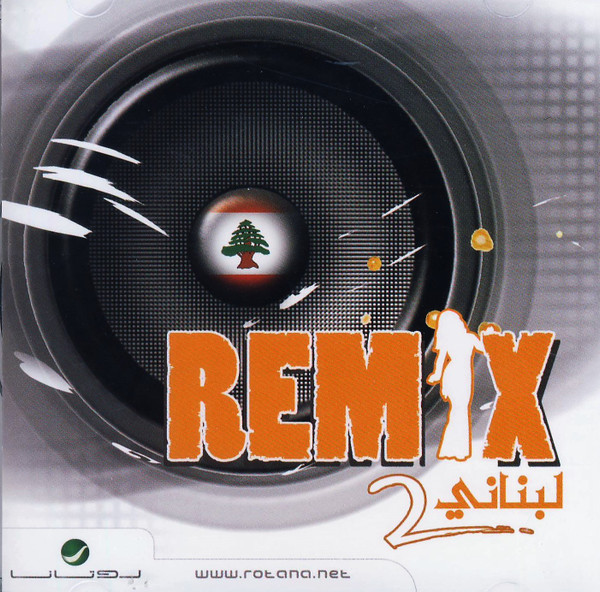 Remix لبناني 2
