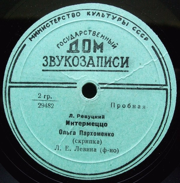 Интермеццо / Прелюдия