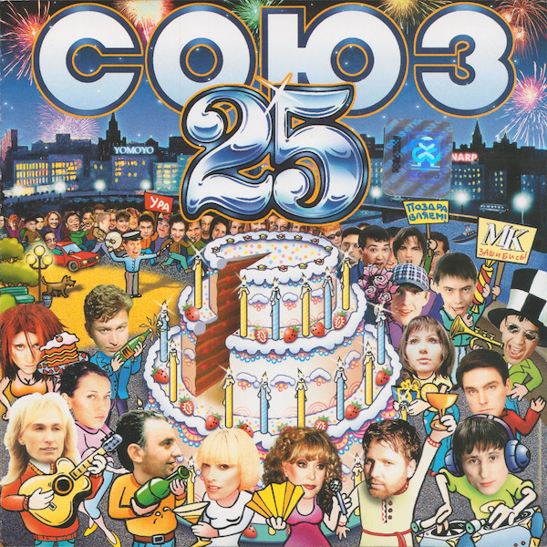 Союз 25