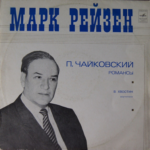 Романсы