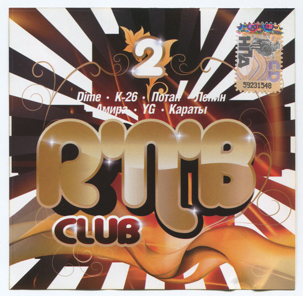 R’n’B Club 2
