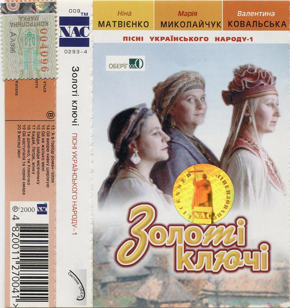 Пісні Українського Народу-1