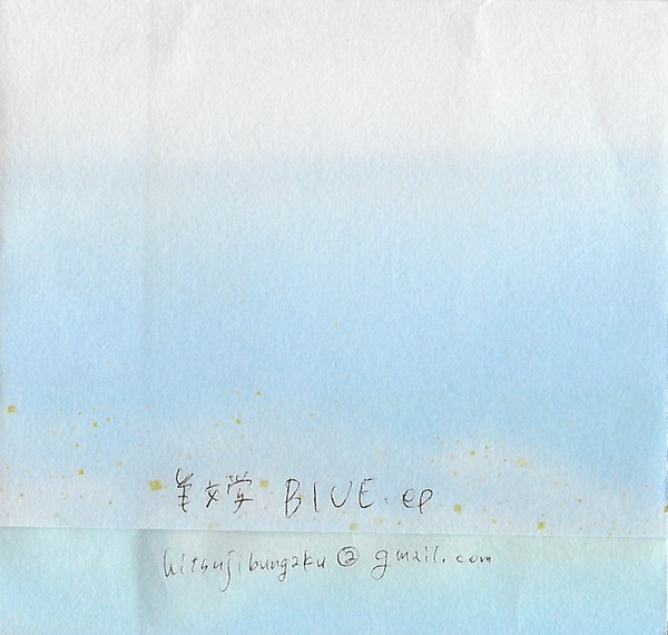 Blue.ep