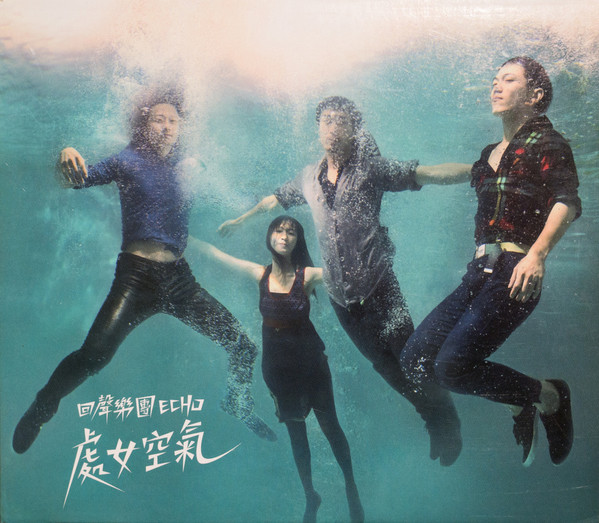 處女空氣 (Virgin Air)