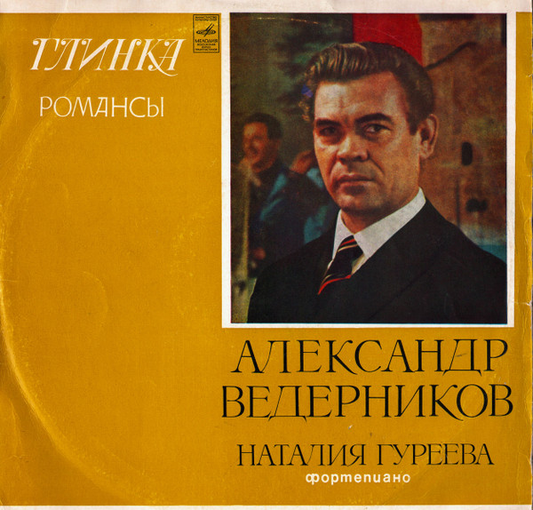 Романсы