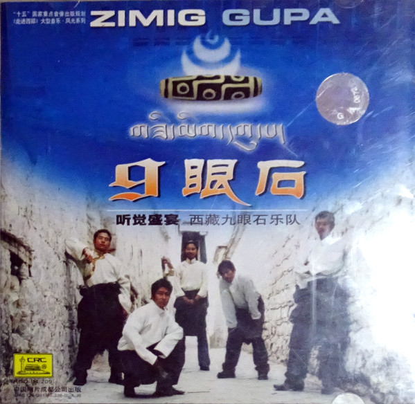 Zimig Gupa