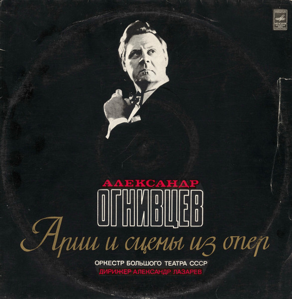 Арии И Сцены Из Опер