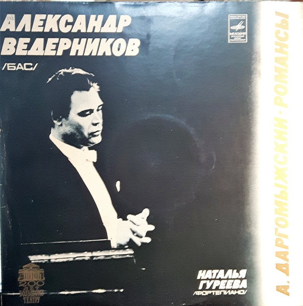 Романсы = Romances