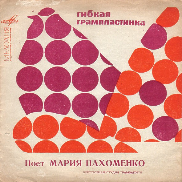 Поет Мария Пахоменко