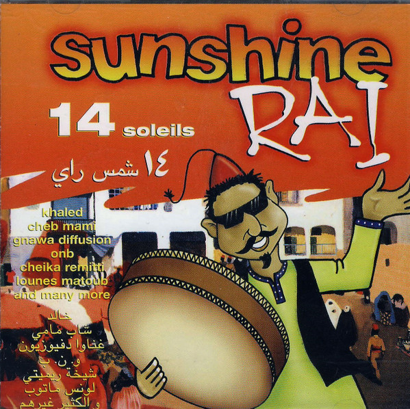 ١٤ شمس راي = Sunshine Rai - 14 Soleils Rai 
