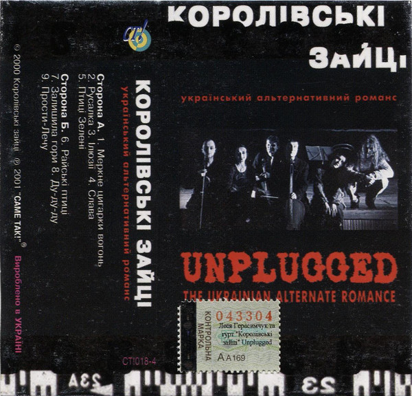 Unplugged