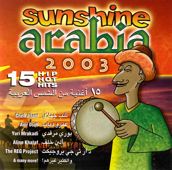 Sunshine Arabia 2003