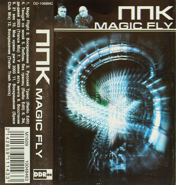 Magic Fly