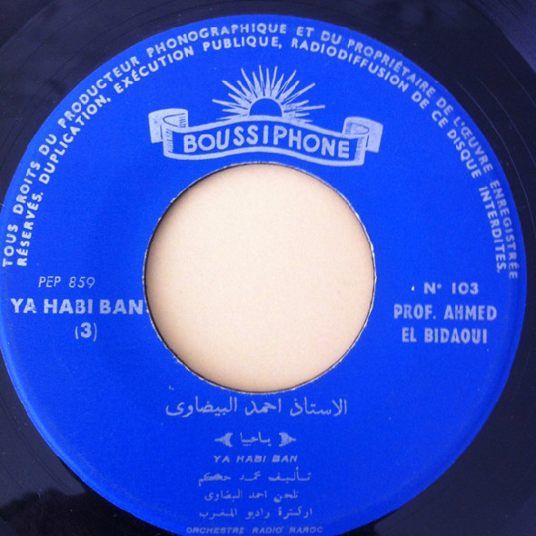 ياحبيا = Ya Habi Ban