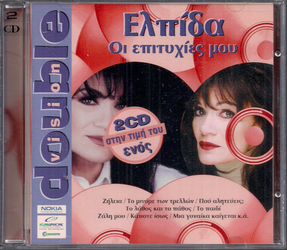 Οι Επιτυχίες Μου
