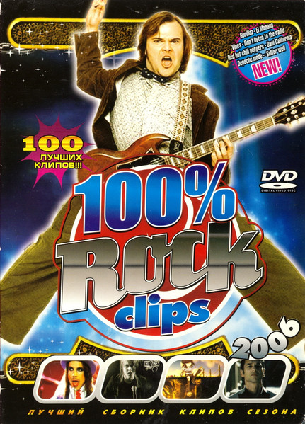 100% Rock Clips