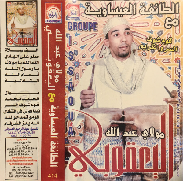قوم شوف السرو الكريم