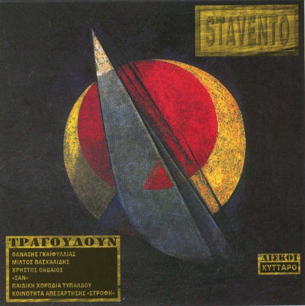 Stavento