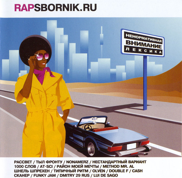 RAPSbornik.ru