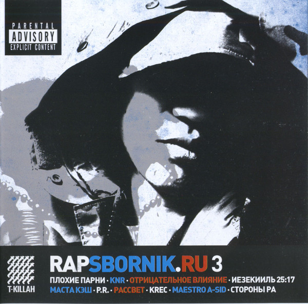 RapSbornik.ru 3