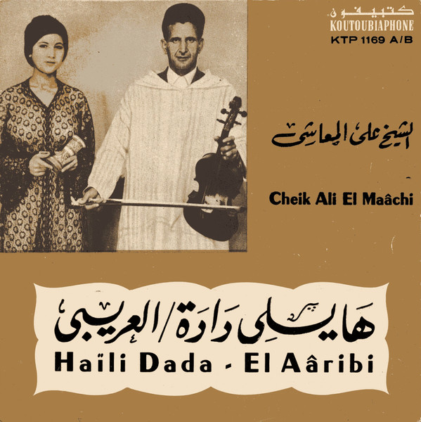 هايلي دادة / العريبي = Haïli Dada / El Aâribi