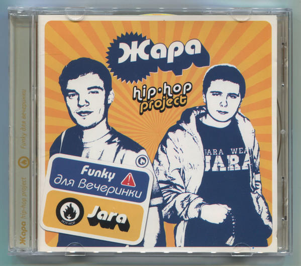 Funky Для Вечеринки