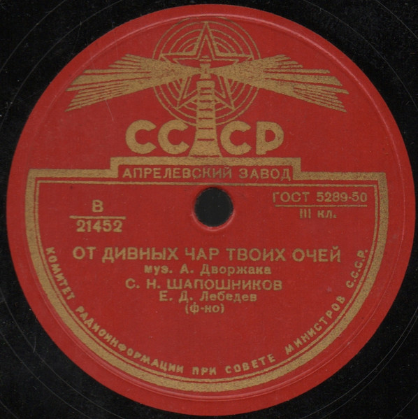 От Дивных Чар Твоих Очей / Нет, Не Дано Судьбою