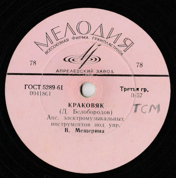 Краковяк / Испанский Танец