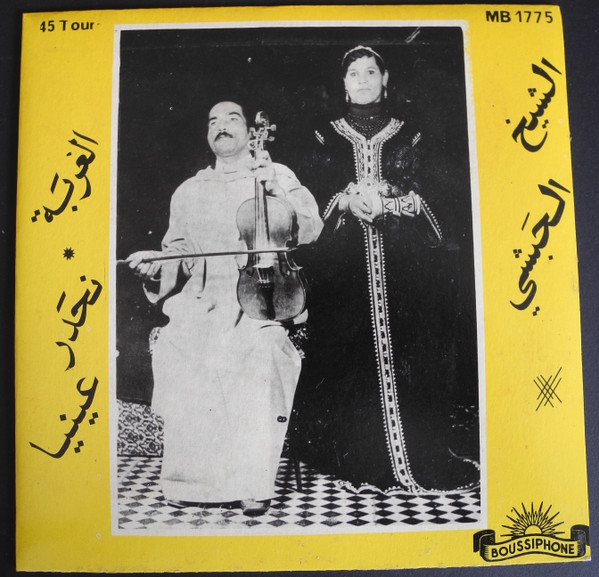 الغربة / نجدر عينيا