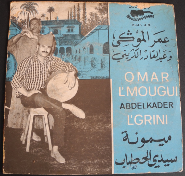 ميمونة / سيدي الحطاب