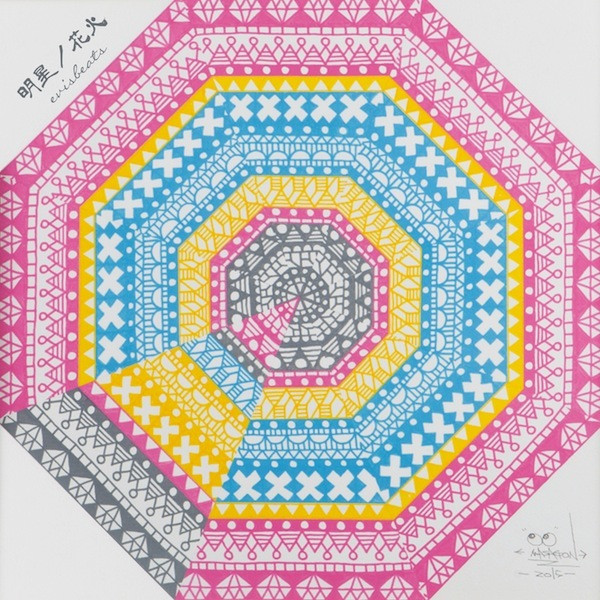 明星 / 花火