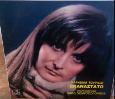 Επαναστατώ