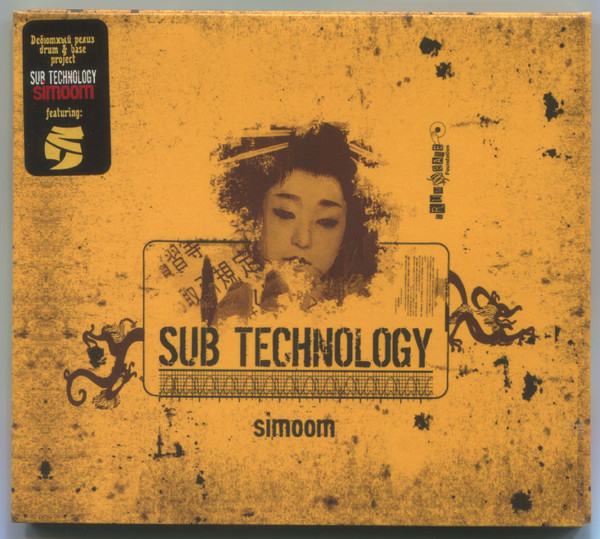 Simoom