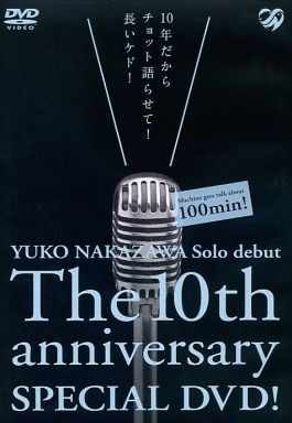 Yuko Nakazawa Solo Debut The 10th Anniversary Special DVD!