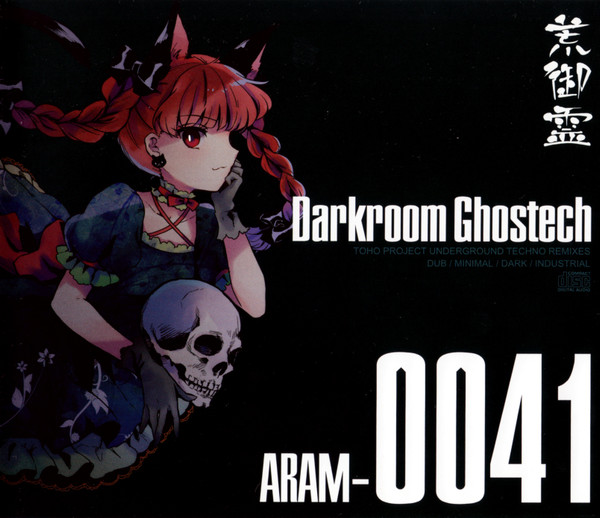 Darkroom Ghostech
