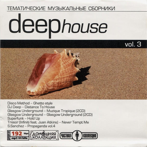 Deep House Vol. 3