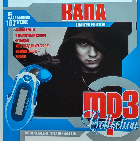 MP3 Collection